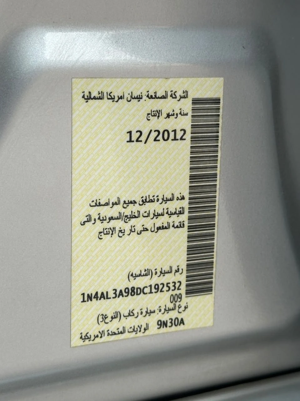 التيما S موديل 2013 ( خليجي GCC )ماشي 258 الف كيلو بدون اعطال 1N4AL3A98DC192532
مطلوب 14000 وقابل للتفاوض
0568474641 - Image 9
