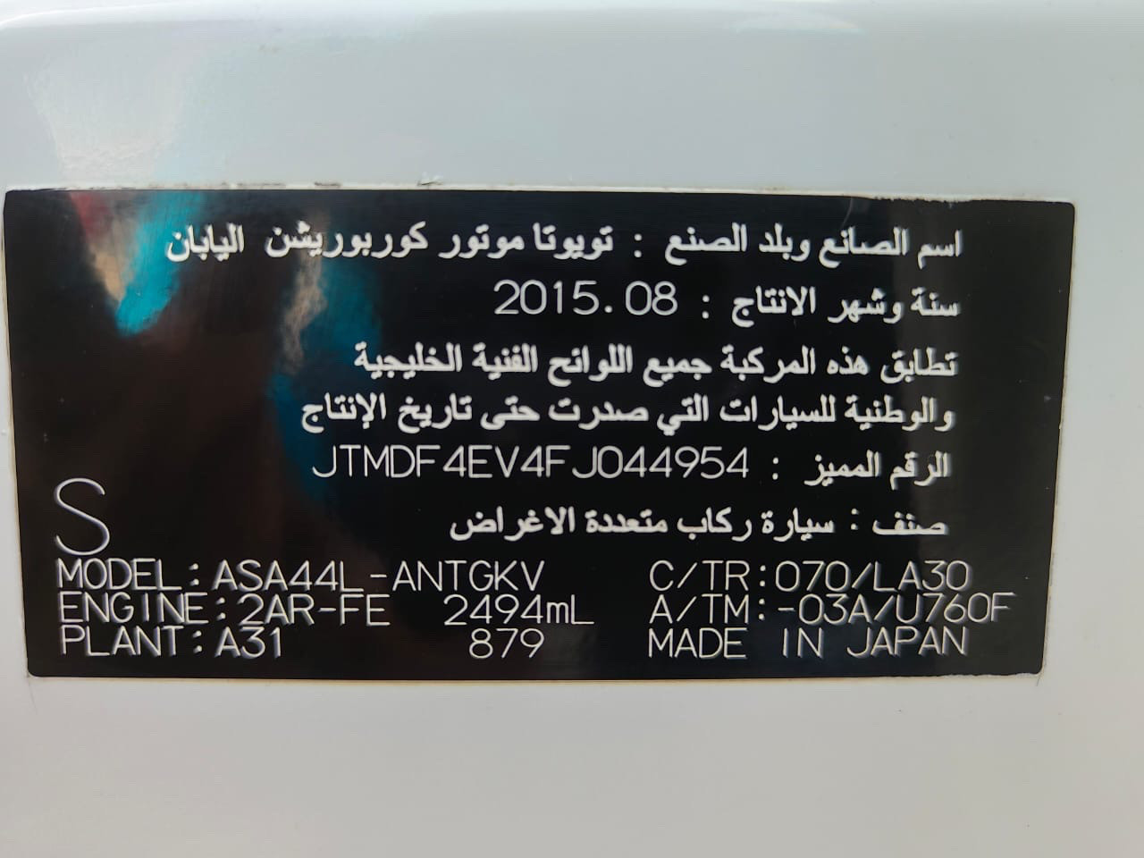 Toyota Rav 4 - Image 17