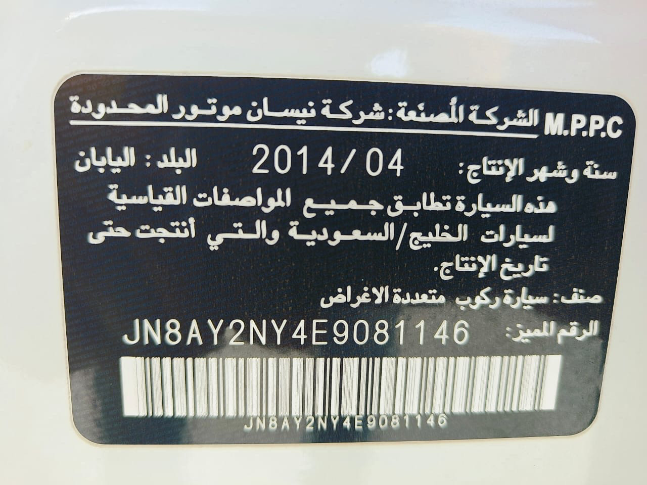 Nissan Patrol - Image 7