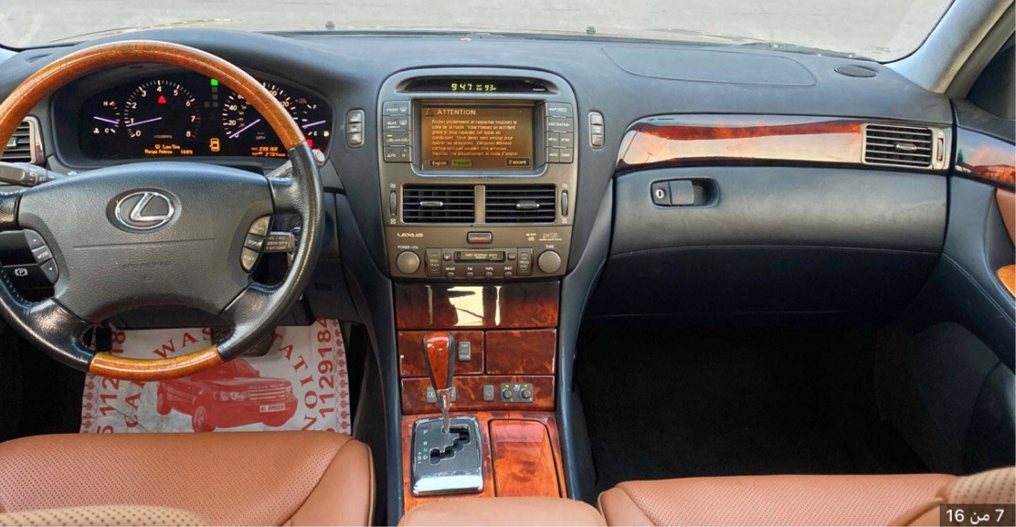 Lexus LS-Series - Image 5
