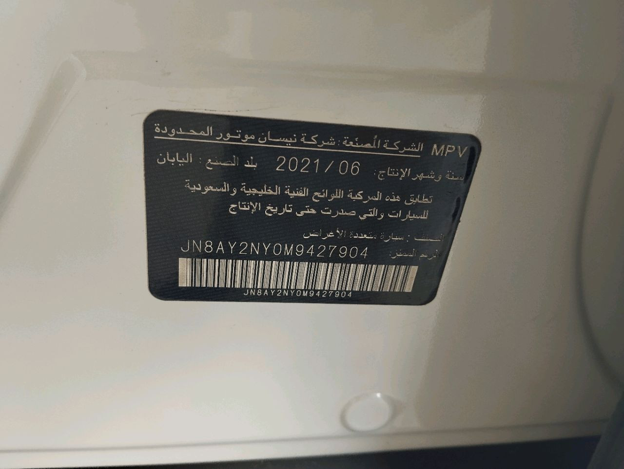 Nissan Patrol - Image 7