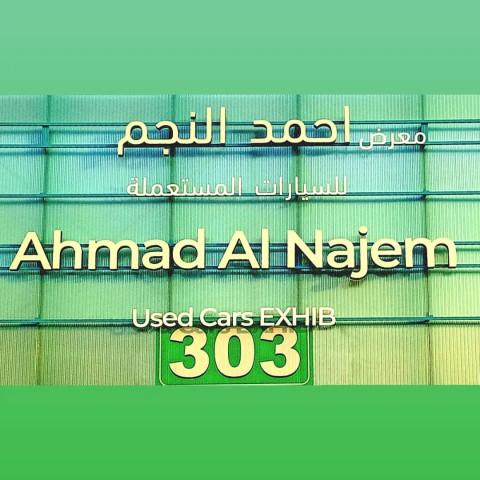 Ahmad Al Najem Used Cars EXHIB