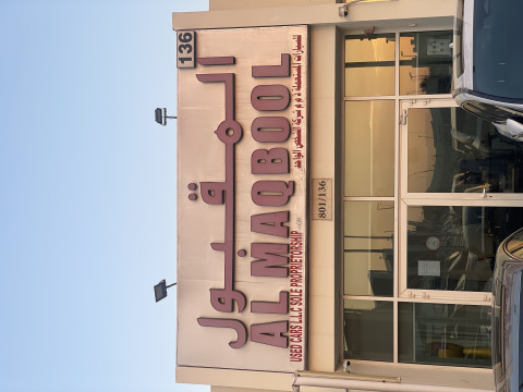 Al Maqbool Used Cars LLC