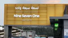 NINE SEVEN ONE USED CARS TR