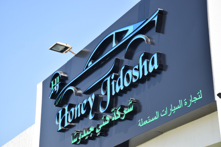Honey Jidosha Used Cars TR.